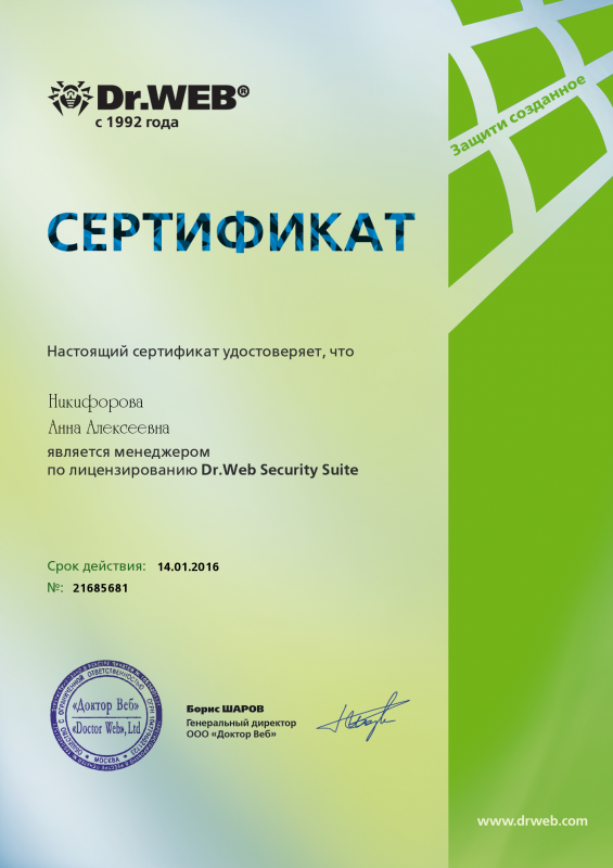 Менеджер по лицензированию компании Dr. Web